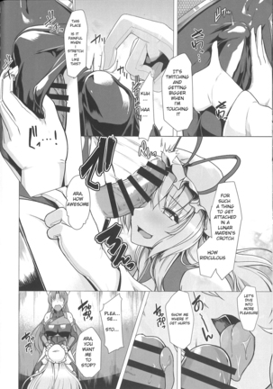 Taimamiko Yorihime - Etsuraku Shinto - Page #17
