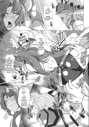 Taimamiko Yorihime - Etsuraku Shinto - Page #22