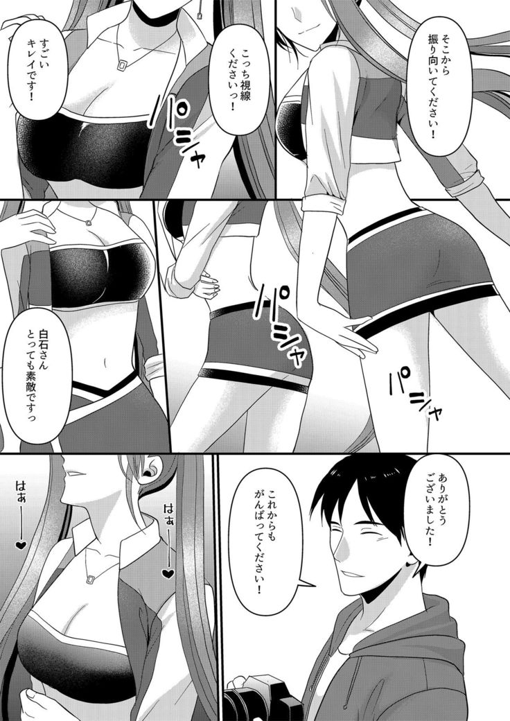 Marialite 成人男性が人気レースクイーンになる方法