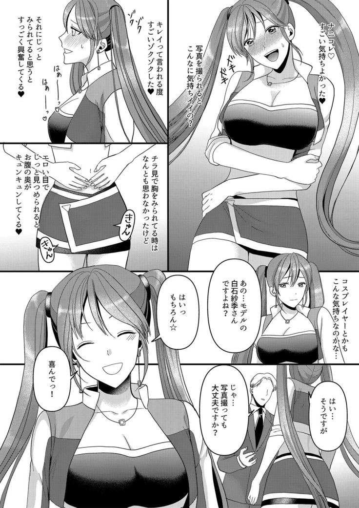 Marialite 成人男性が人気レースクイーンになる方法