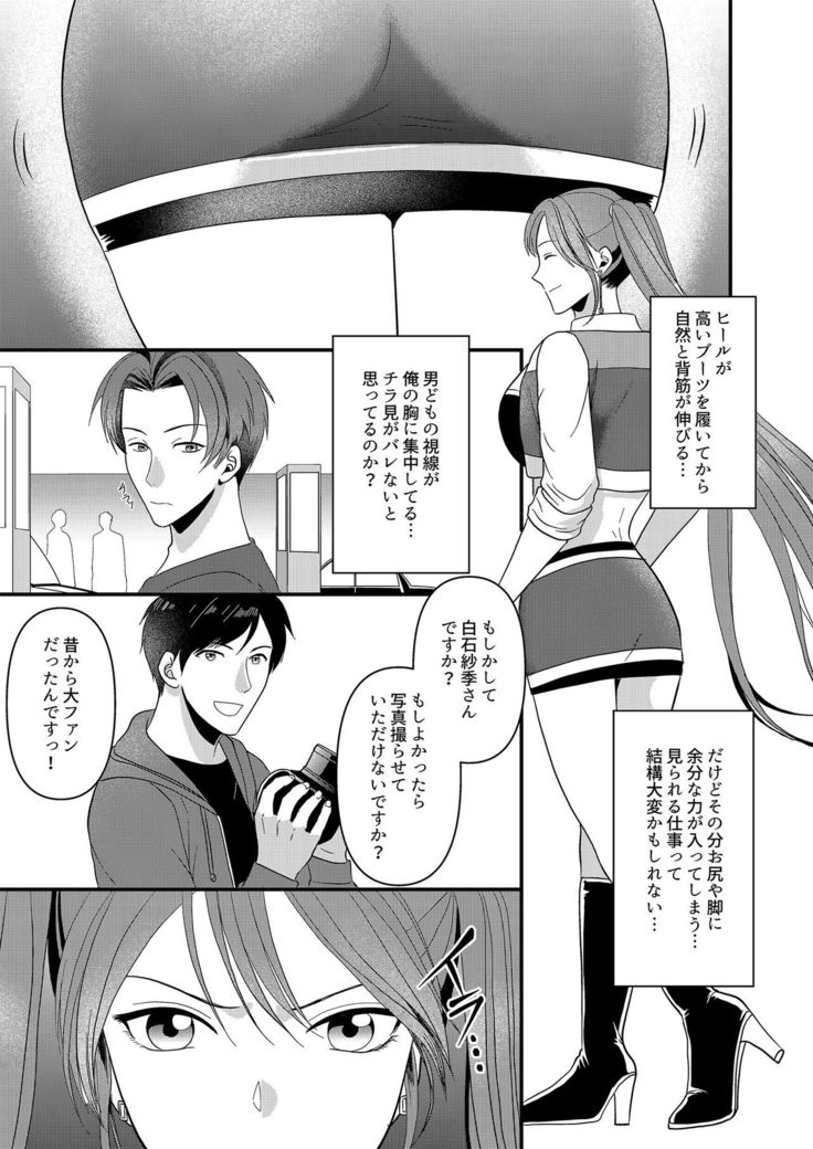 Marialite 成人男性が人気レースクイーンになる方法