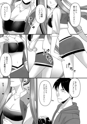 Marialite 成人男性が人気レースクイーンになる方法 Page #16
