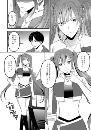 Marialite 成人男性が人気レースクイーンになる方法 Page #15