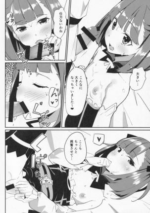 エレナママをおそいたい - Page 4