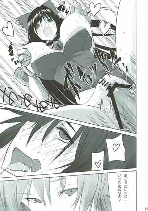 バニさとりんががんばる本 Page #14