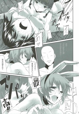 バニさとりんががんばる本 Page #20