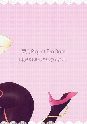 バニさとりんががんばる本 Page #26