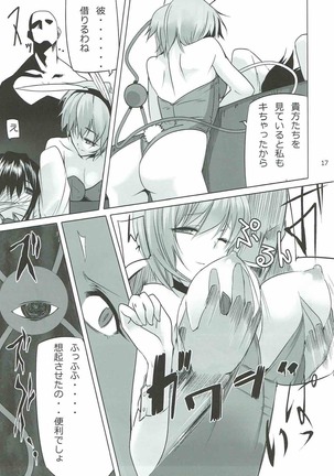 バニさとりんががんばる本 Page #16