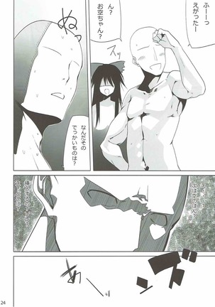 バニさとりんががんばる本 Page #23