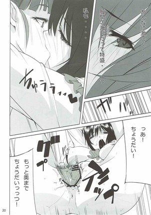 バニさとりんががんばる本 Page #19
