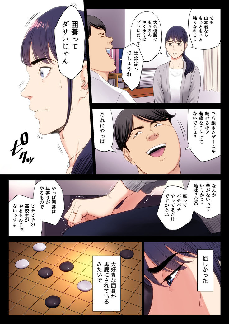 Hametsu no Itte