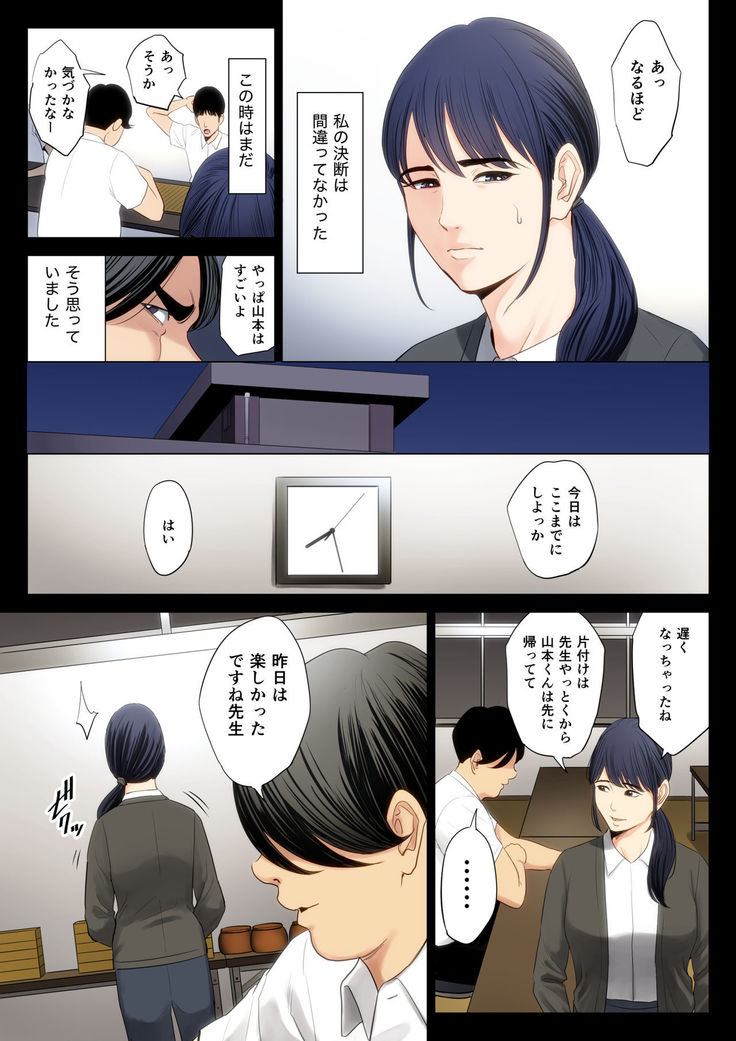 Hametsu no Itte