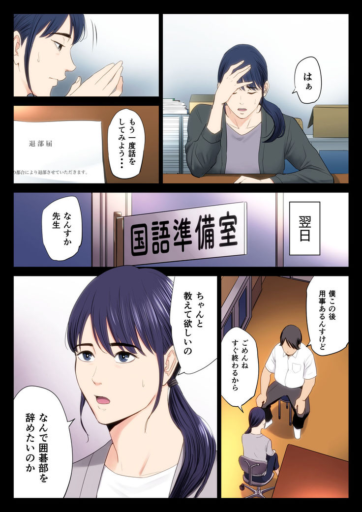 Hametsu no Itte