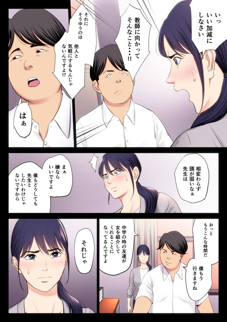 Hametsu no Itte