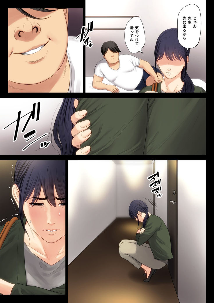Hametsu no Itte
