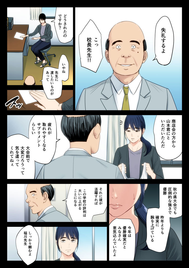 Hametsu no Itte
