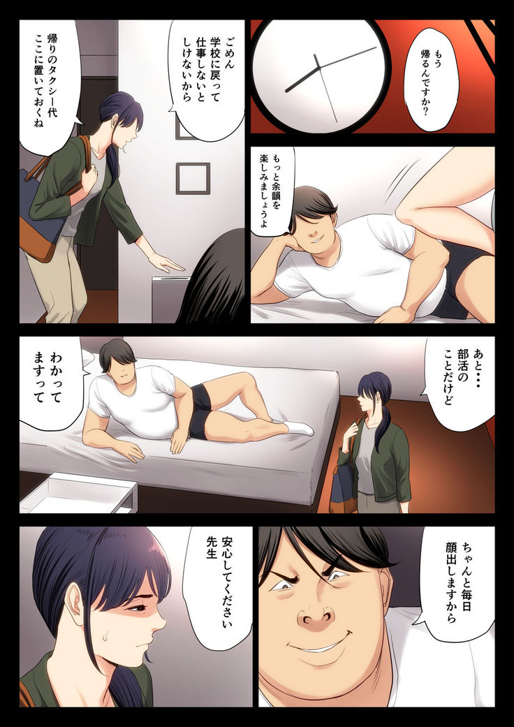 Hametsu no Itte
