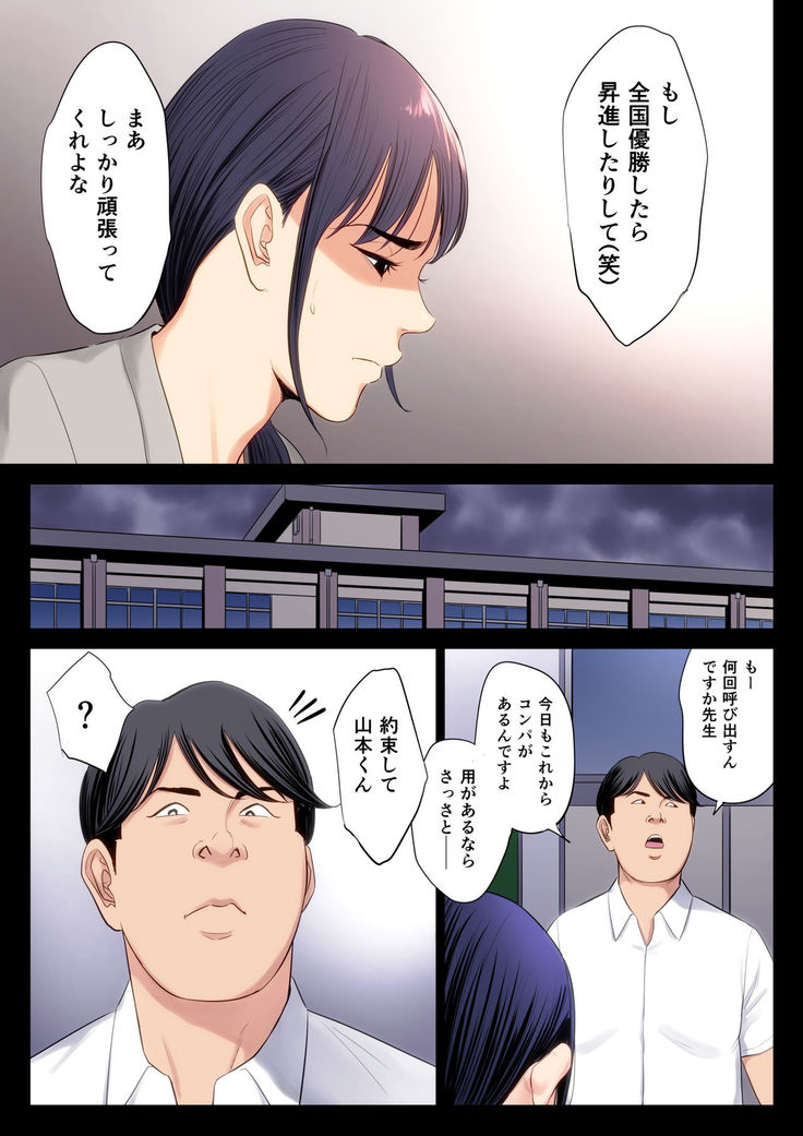 Hametsu no Itte
