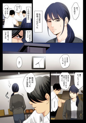 Hametsu no Itte Page #36