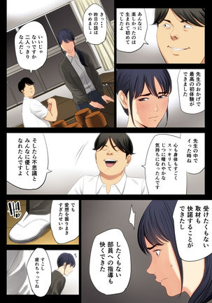 Hametsu no Itte Page #37