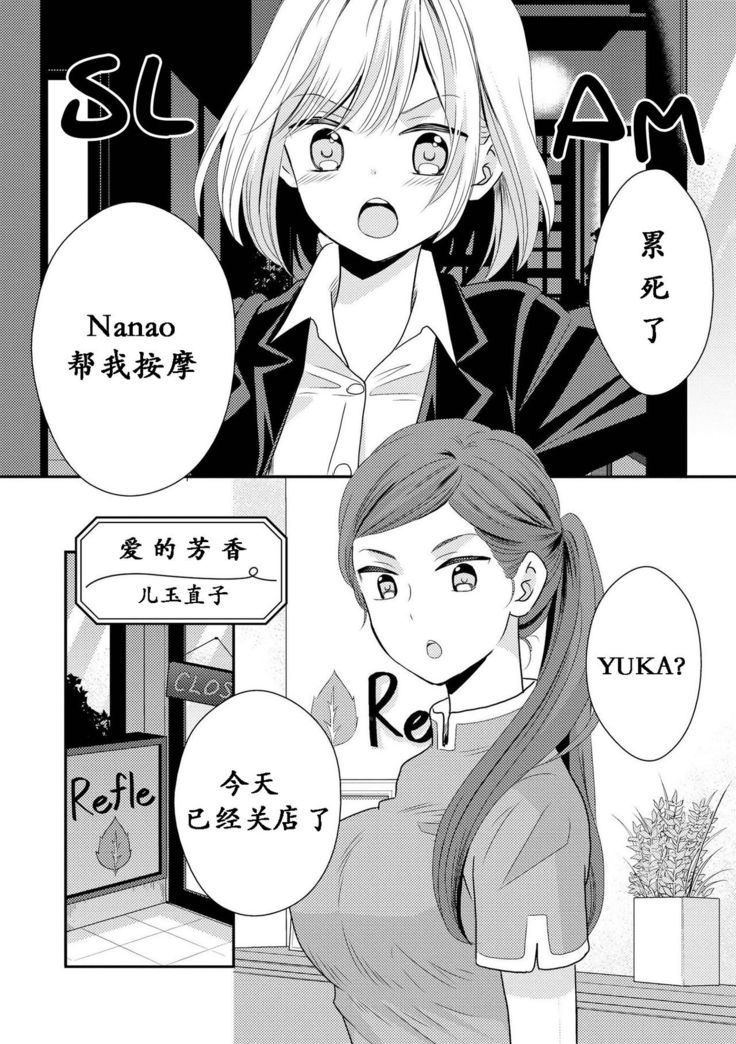 ラブ アロマ