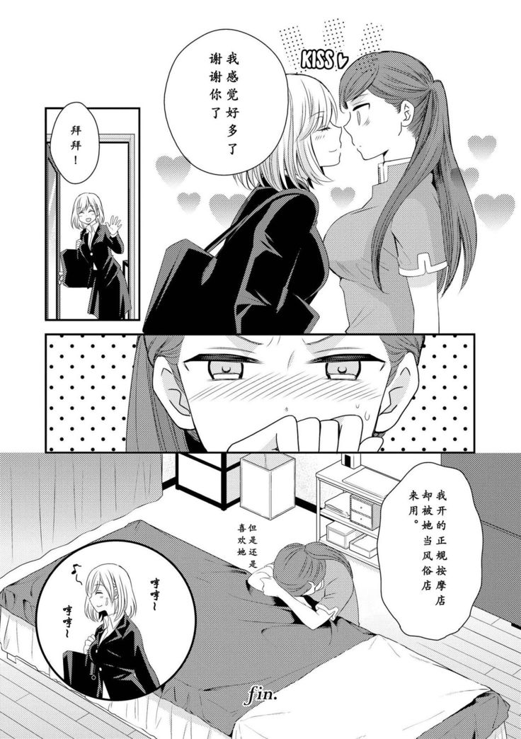 ラブ アロマ