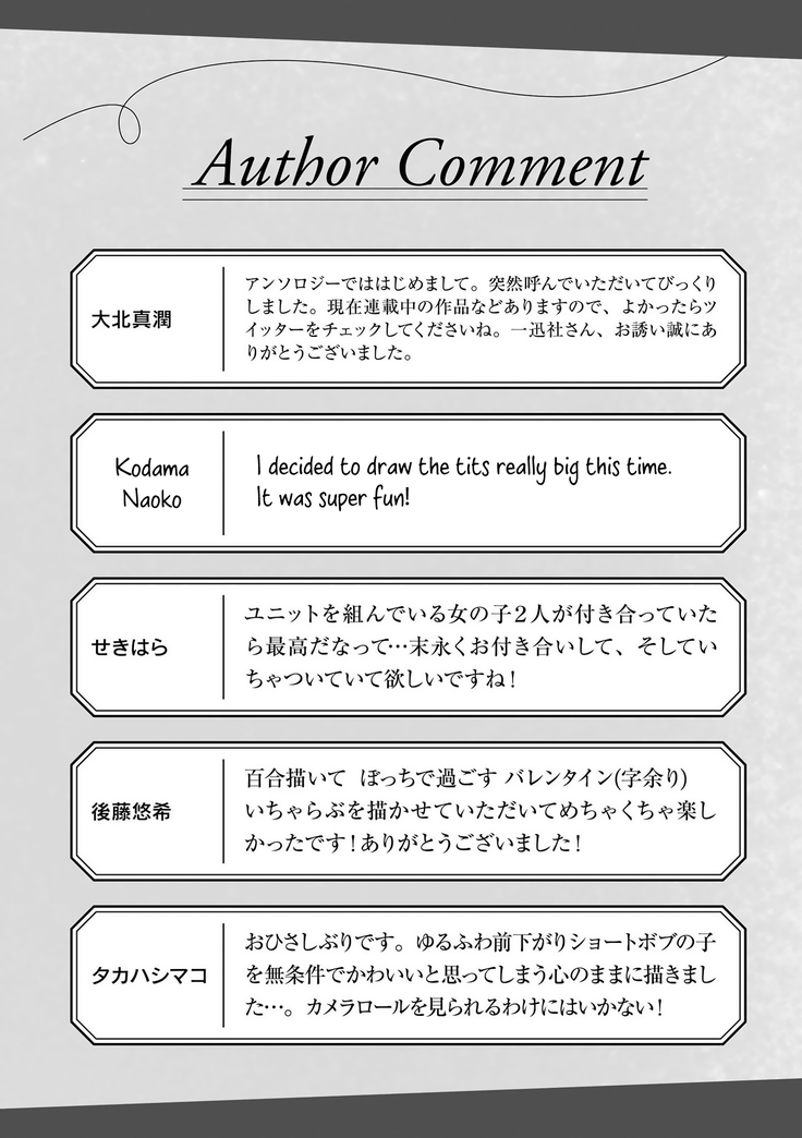 ラブ アロマ