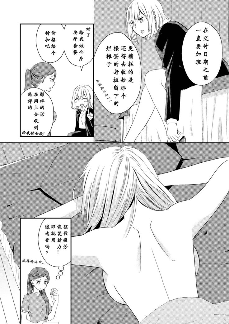 ラブ アロマ