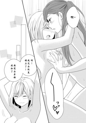 ラブ アロマ Page #13