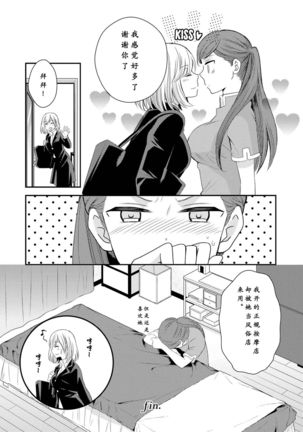 ラブ アロマ Page #15