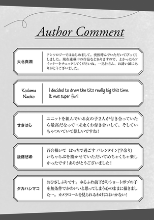 ラブ アロマ Page #16