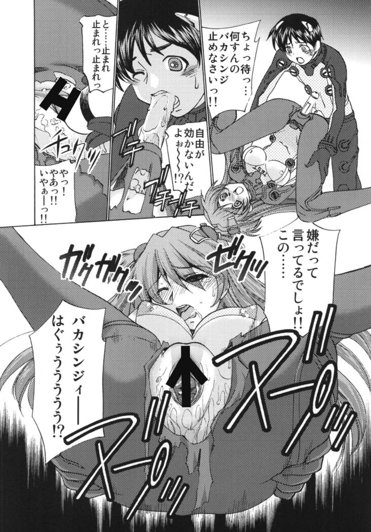 Seikan Plugsuit Souchaku!