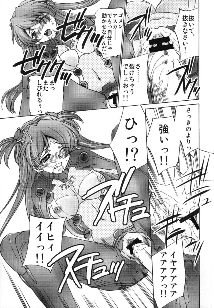 Seikan Plugsuit Souchaku!