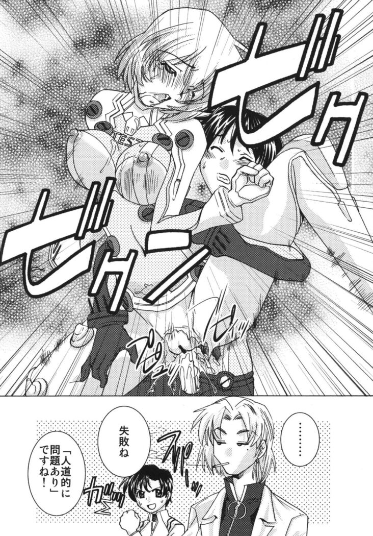 Seikan Plugsuit Souchaku!