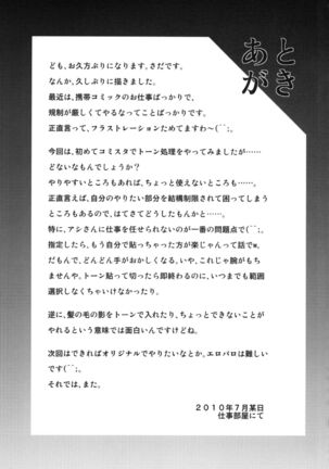Seikan Plugsuit Souchaku! Page #21