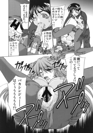 Seikan Plugsuit Souchaku! Page #14