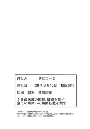 Seikan Plugsuit Souchaku! Page #22