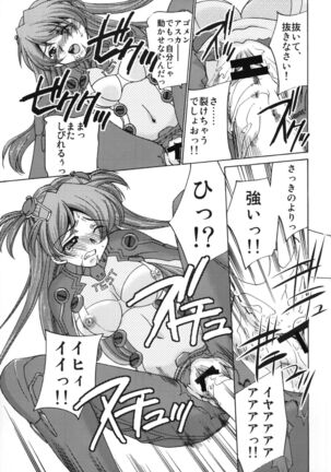 Seikan Plugsuit Souchaku! Page #15