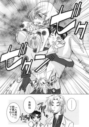 Seikan Plugsuit Souchaku! Page #20