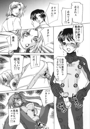Seikan Plugsuit Souchaku! Page #13