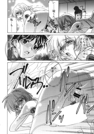 Seikan Plugsuit Souchaku! Page #18