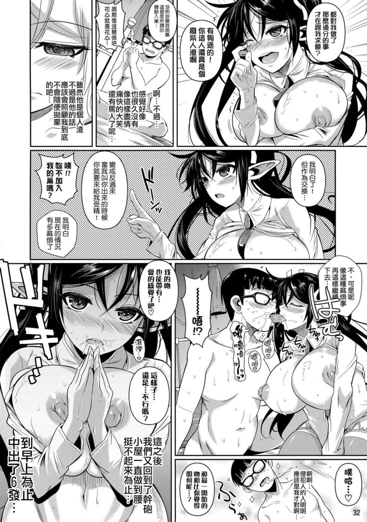 High Elf × High School TWINTAIL