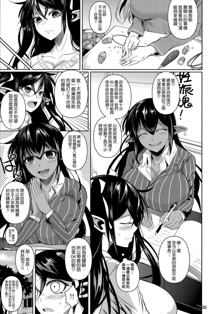 High Elf × High School TWINTAIL
