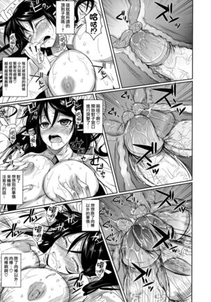 High Elf × High School TWINTAIL Page #25