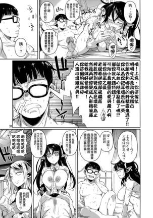 High Elf × High School TWINTAIL Page #33