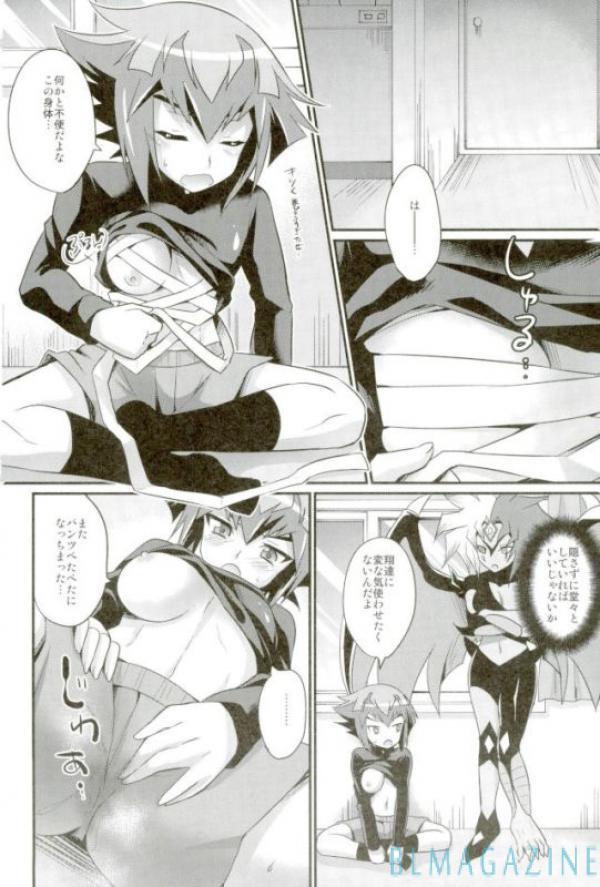 `Sore wa dō ka na' to ieru ×××