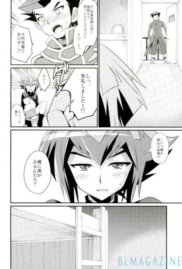 `Sore wa dō ka na' to ieru ×××
