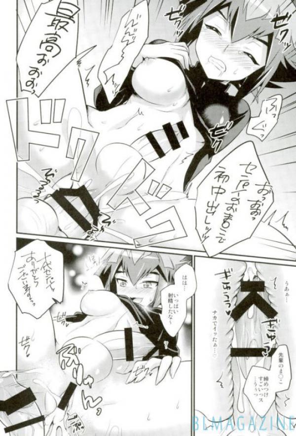 `Sore wa dō ka na' to ieru ×××