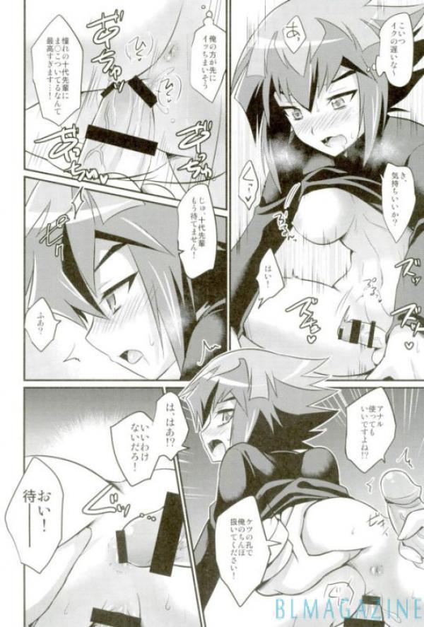 `Sore wa dō ka na' to ieru ×××
