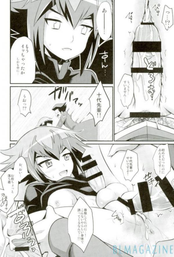 `Sore wa dō ka na' to ieru ×××